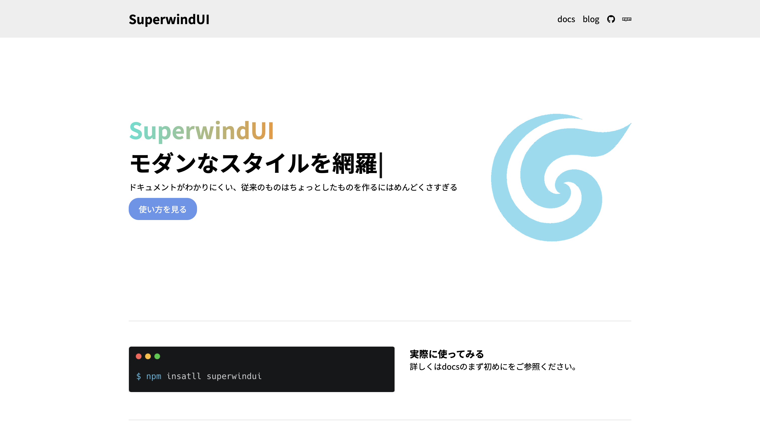 SurperwindUI